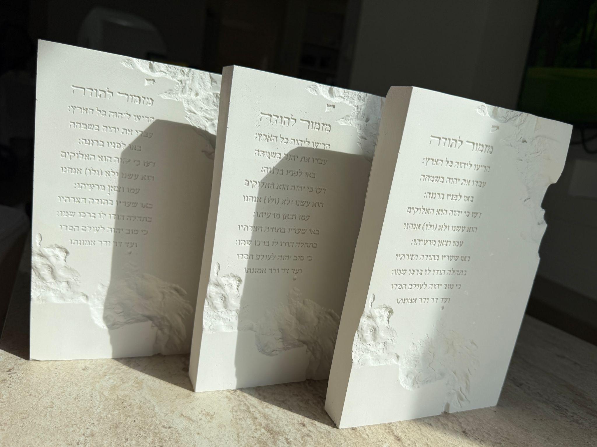 לוח מזמור לתודה מבטון בגימור אבן, תכשיט כסף מבית אור אבנר בתמונת אווירה