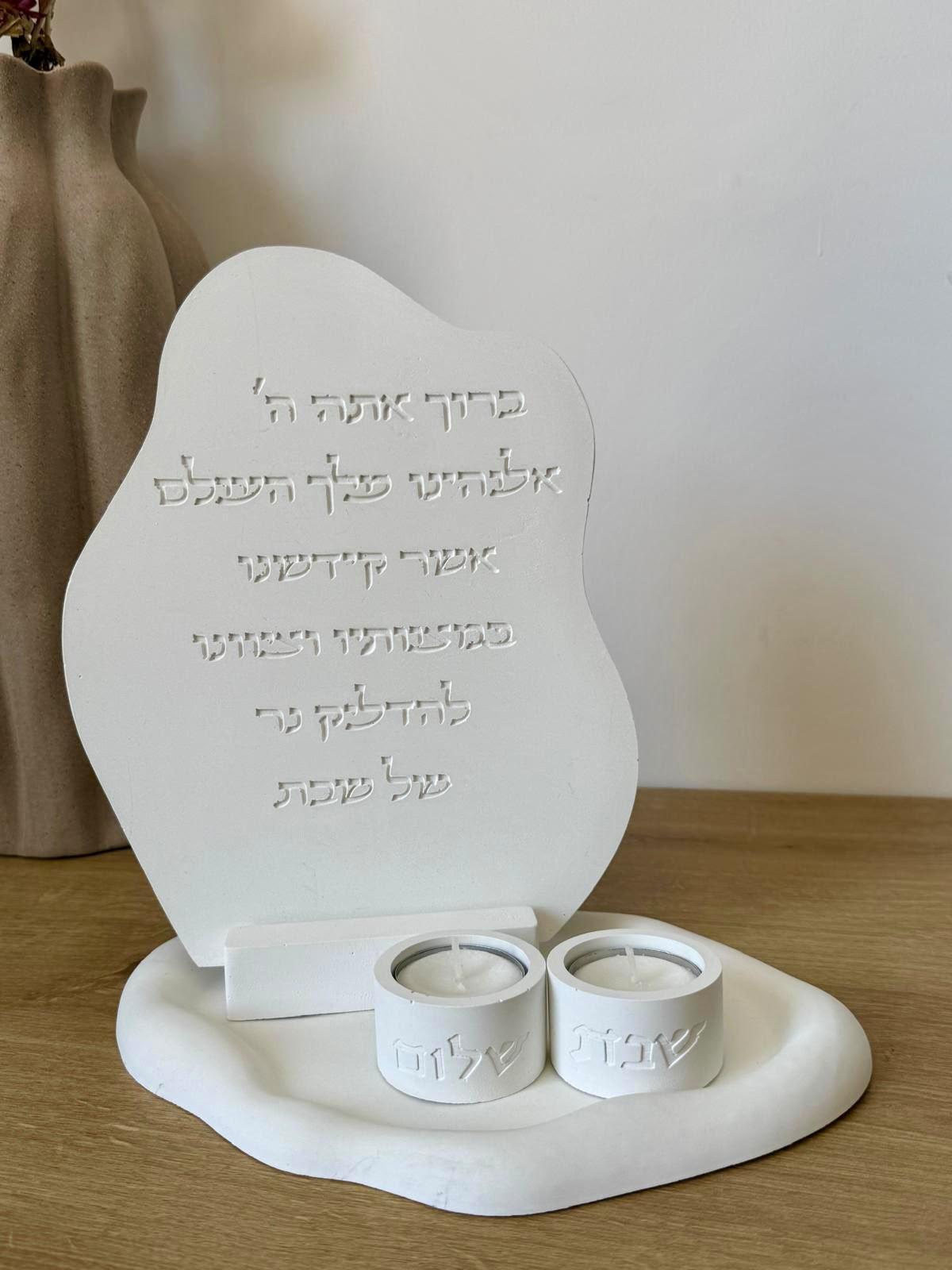סט הדלקת נרות שבת מבטון – שלט ברכה, מגש ופמוטים, תכשיט כסף מבית אור אבנר