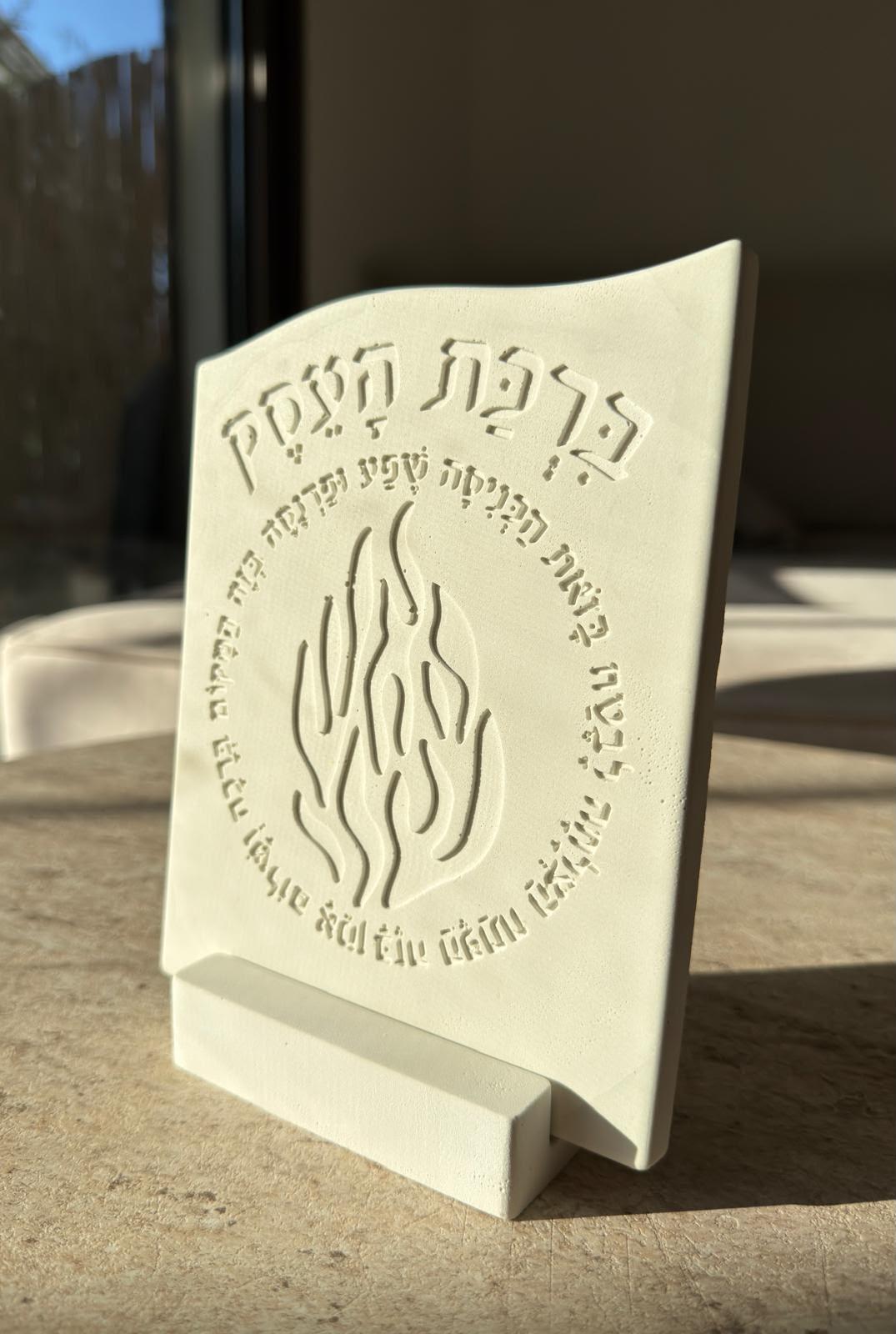 שלט ברכת העסק מבטון עם מעמד, תכשיט כסף מבית אור אבנר