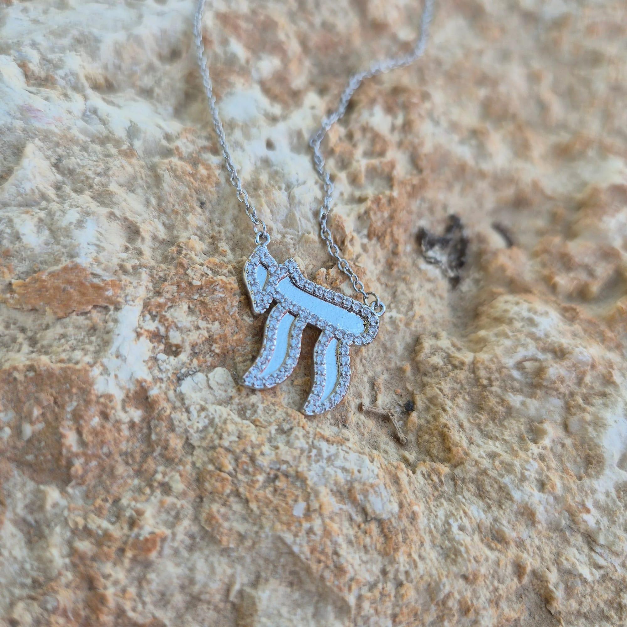 שרשרת חי - כסף, תכשיט כסף מבית אור אבנר